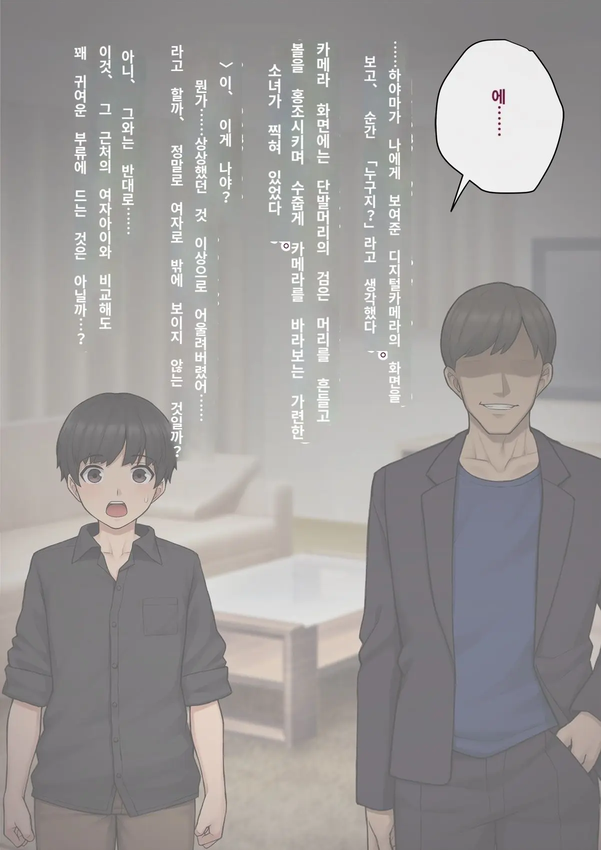 Tomo Ochi 2 ~Kekkon O Chikatta Kanojo O Netorareta Ageku Mesu Ochi Saserareta Ore No Matsuro~ | 토모오치 2 ~ 결혼을 맹세한 그녀를 빼앗긴 끝에 암컷 타락 하게 된 나의 말로~